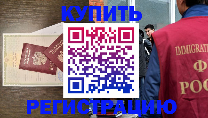 прописка для школы в Ярославле