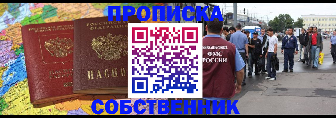 временная регистрация законно в Ярославле