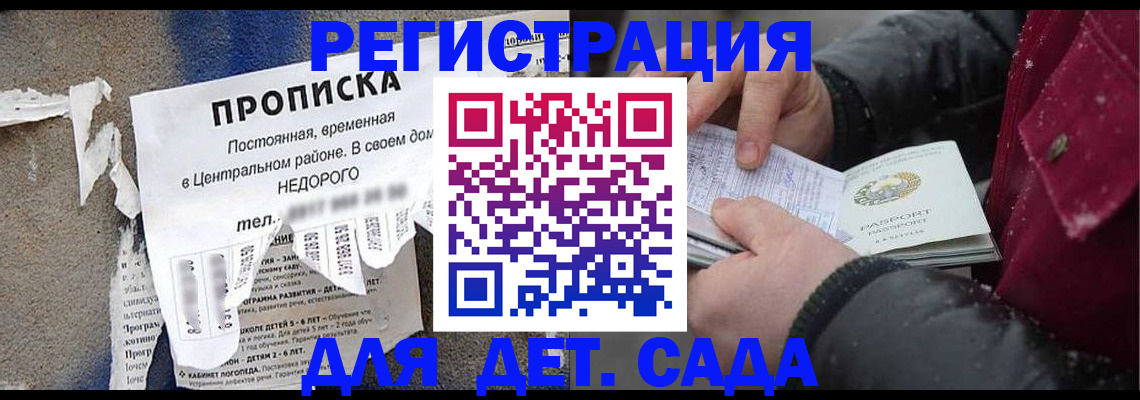 прописка от собственника в Ярославле