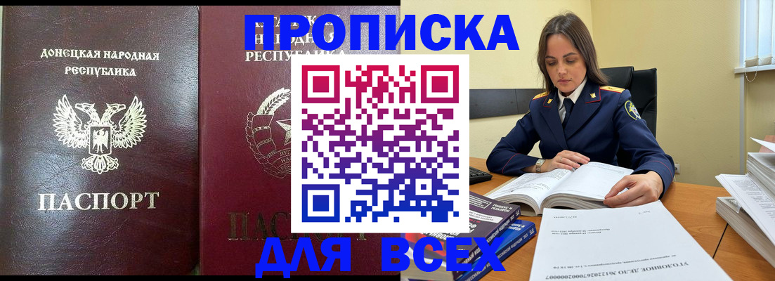 временная регистрация для школы в Ярославле